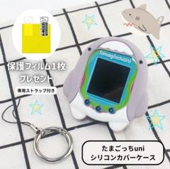 2025年最新】たまごっちUNI フィルムの人気アイテム - メルカリ