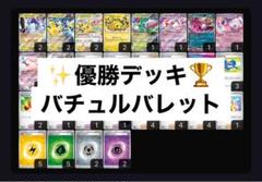 2025年最新】ミライドンex デッキの人気アイテム - メルカリ