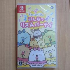 【新品】Nintendo Swich　すみっコぐらし　みんなでリズムパーティ