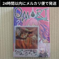 OMORI 2巻 メロンブックス購入特典付き - メルカリ