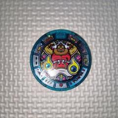 トレジャーメダル　ヤマトボケル(巨人)
