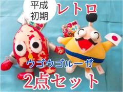 ウゴウゴルーガ ぬいぐるみ8点セット - メルカリ