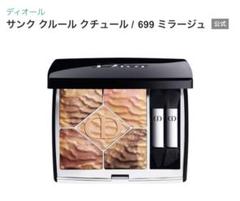 値*迎様 ディオール サンク クルール クチュール 699 ミラージュ c219 61f3ULEVr6L._UF350,350_QL50_.jpg