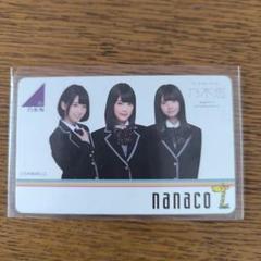 2025年最新】乃木坂46nanacoカードの人気アイテム - メルカリ