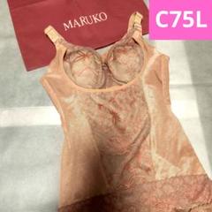 MARUKO レース付きボディスーツ コモンベージュ C75L サクラ