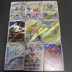 ポケカ　ARまとめ売り　9枚 ポケモン - ポケモンカード AR 9枚 まとめ売り➆の通販 by