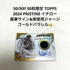 イチロー 23 PANINI Chronicles 99枚限定直筆サインカード