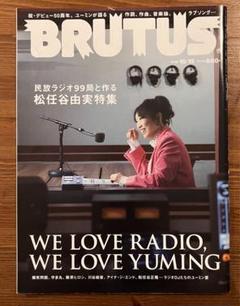 brutus　 WE LOVE RADIO, WE LOVE YUMING