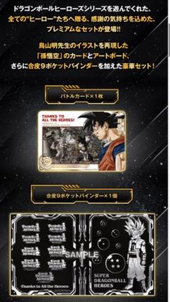 2025年最新】abs-33 孫悟空の人気アイテム - メルカリ