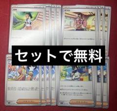 14枚 まとめ サポートカード SR ネモ ビワ オルティガ WW2484 14枚 まとめ サポートカード SR ネモ ビワ オルティガ WW2484