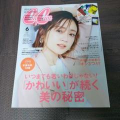 CanCan 2020年6月号 付録未使用 名探偵コナン 赤井秀一