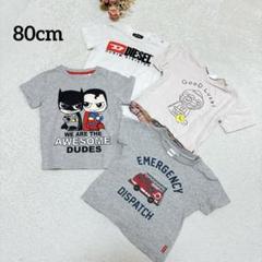 【人気ブランド4枚セット】Tシャツ 80cm男の子 保育園着 キャラ 半袖