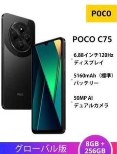 2025年最新】Poco c75の人気アイテム - メルカリ