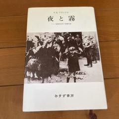 フランクル　実存分析　セット　古書　７冊セット 2025年最新】V・E・フランクルの人気アイテム - メルカリ
