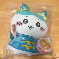 ちいかわ飯店 来来(ライライ)ぬいぐるみS ハチワレ - メルカリ