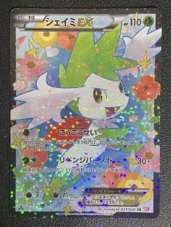 2025年最新】シェイミex SRの人気アイテム - メルカリ