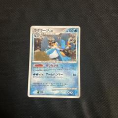 ポケモンカード　ラグラージ　Lv.53 初版 2025年最新】ラグラージlv53の人気アイテム - メルカリ
