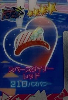 スペースダイナーレッド　アクセ　アイプリバース