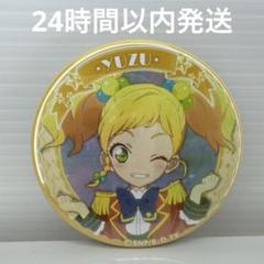 【保証書付】 トレーディング缶 二階堂ゆず アイカツスターズ 缶バッジ メルカリ - ゲームセンター・ゲームカード