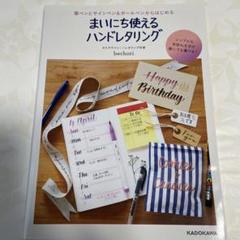【美品】筆ペンとサインペン&ボールペンからはじめる まいにち使える