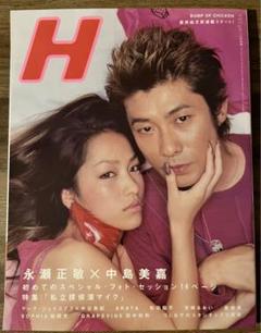 2025年最新】中島美嘉 永瀬 正敏の人気アイテム - メルカリ