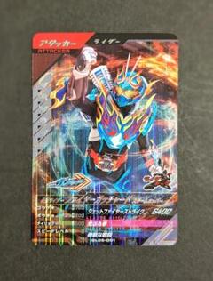 ファイヤーガッチャード 駆け抜けろ！進化のファイヤーロード！ | 仮面ライダーWEB【公式