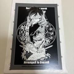 終末のワルキューレ 始皇帝 ポストカード 特典 100話記念 終末のワルキューレ 始皇帝 ポスカ POPUP 100話記念 特典