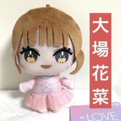 =LOVE イコラブ 齋藤樹愛羅 大場花菜 ぬいぐるみ 2種セット ン 大人気 新品 ノ LOVE イコラブ 齋藤樹愛羅 大場花菜