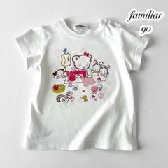 現行品 未使用タグ付 ファミリア リアちゃん 半袖 Tシャツ 90cm 白 春夏 現行品 未使用タグ付 ファミリア リアちゃん 半袖 Tシャツ 90cm