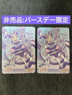 キュアキュンキュン　バースデーグッズ　誕生日　バースデーカード　2枚　キミプリ