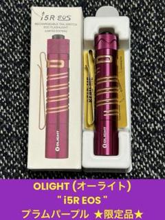 2025年最新】olight i5rの人気アイテム - メルカリ