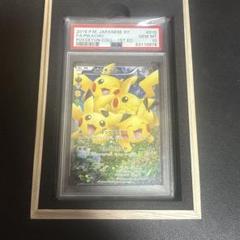 「最安値」PSA10  ピカチュウRR ポケキュンコレクション 極美品 PSA10 2016 ピカチュウ rr ポケキュンコレクション