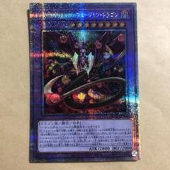 遊戯王　クオシク 17枚　まとめ売り 遊戯王 クオシク 6枚まとめ売り - メルカリ