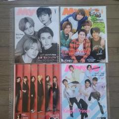 King & Prince 切り抜きMyojo 2020 1,2,9,10月号 - メルカリ