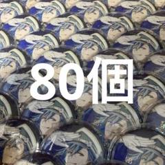 アイナナ ブラホワ 四葉環 缶バッジ 80個 まとめ売り 痛バッグ アイナナ ブラホワ 四葉環 缶バッジ 80個 まとめ売り 痛バッグ