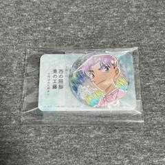 服部平次 1番カフェ 2016 缶バッジ 10個 服部平次 1番カフェ 2016 缶バッジ 10個新着
