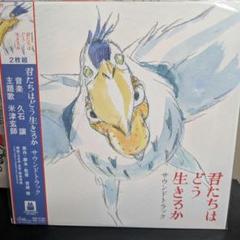 君たちはどう生きるか 久石譲 サウンドトラック 2枚組 新品未開封 久石 譲 – 君たちはどう生きるか (サウンドトラック) = The Boy
