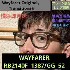確実！安心正規品！RayBanレイバンRB2140F1387/GG木村拓哉さん着 安心確実！正規品！RayBanレイバンRB2140F1387/GG木村拓哉さん着
