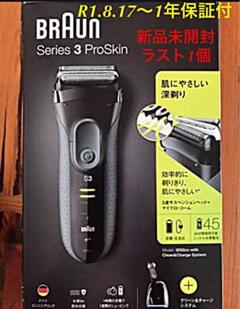 ☆保証付☆ ブラウン 3050CC-G シリーズ3 メンズシェーバー 水洗い可