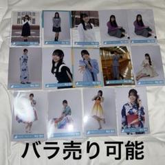 日向坂46 生写真 清水理央 まとめ売り
