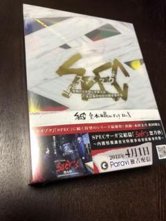 新品未開封!SPEC 全本編Blu-ray BOX〈Blu-ray9枚組〉