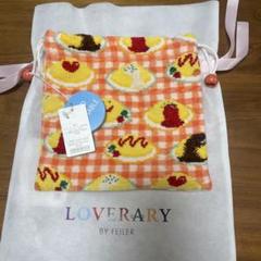 2025年最新】loverary by feiler オムライスの人気アイテム