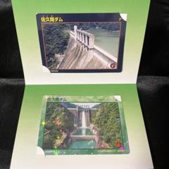佐久間ダム 竜神まつり2024辰年記念 ダムカード レア 限定品