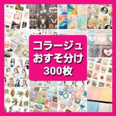 紙モノ大量☆文房具まとめ売り☆雑貨 特別価格！大量 紙モノ まとめ売り 80 - メルカリ
