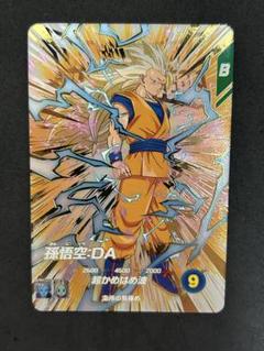 ドラゴンボールスーパーダイバーズ EX4-002 EXR 孫悟空:DA