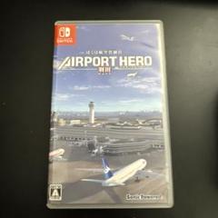 ぼくは航空管制官 エアポートヒーロー 羽田