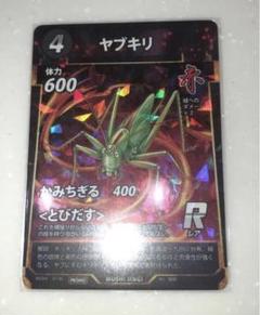 蟲神器 プロモ 【ヤブキリ】 おまけカード付き プロモーション