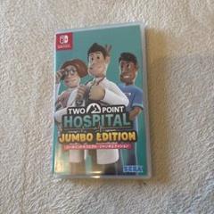 Switch ツーポイントホスピタル ジャンボエディション