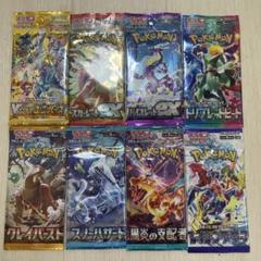ポケカ 未開封パック　まとめ売り