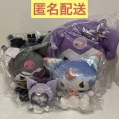 サンリオクロミ ぬいぐるみ 5個セット